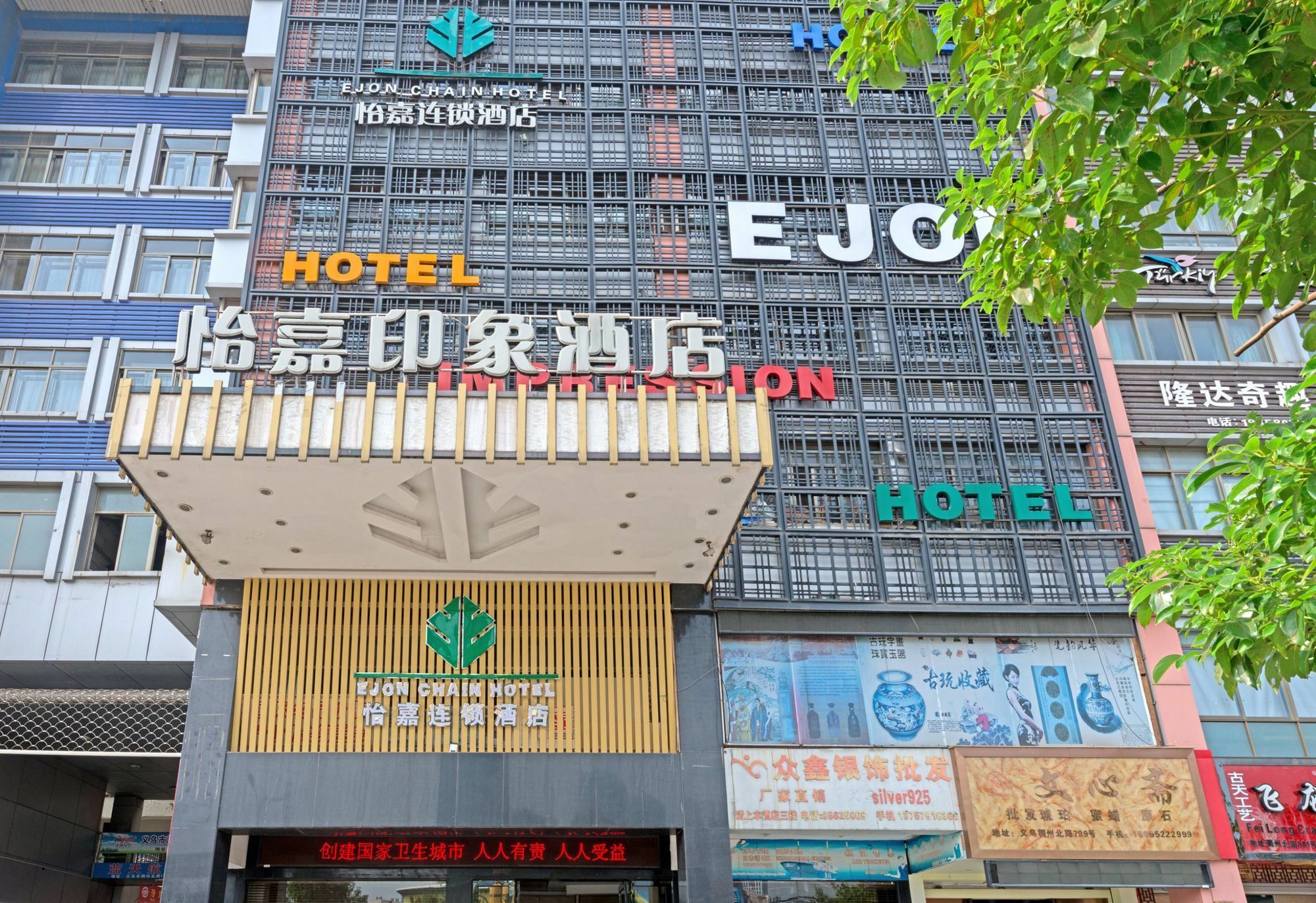 Yiwu Kasion Pushang Hotel Exterior foto